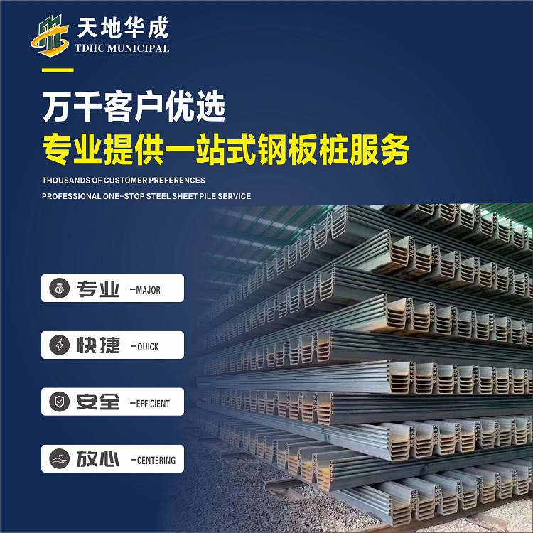 和田市政管网钢板桩施工